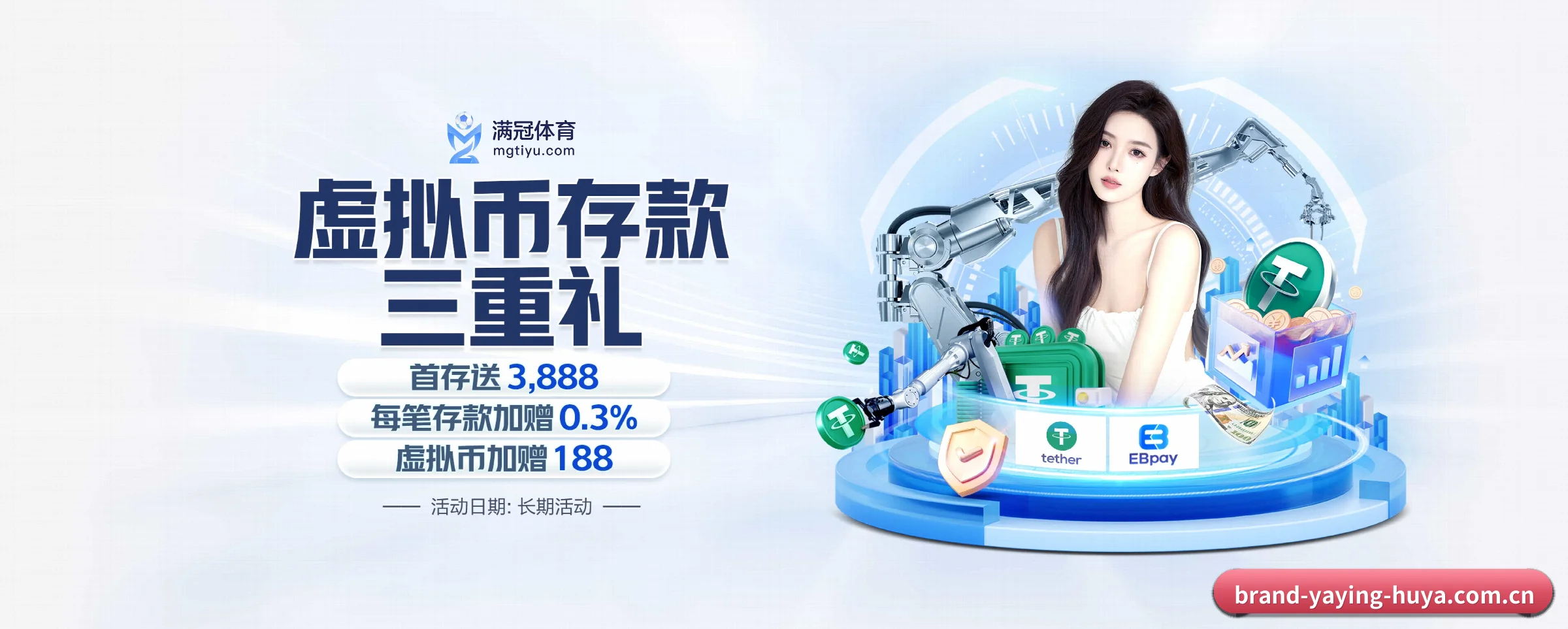 亚星 APP 深度功能